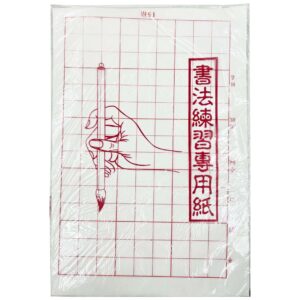 Calligraphy Rice Paper (50pcs/pkt)