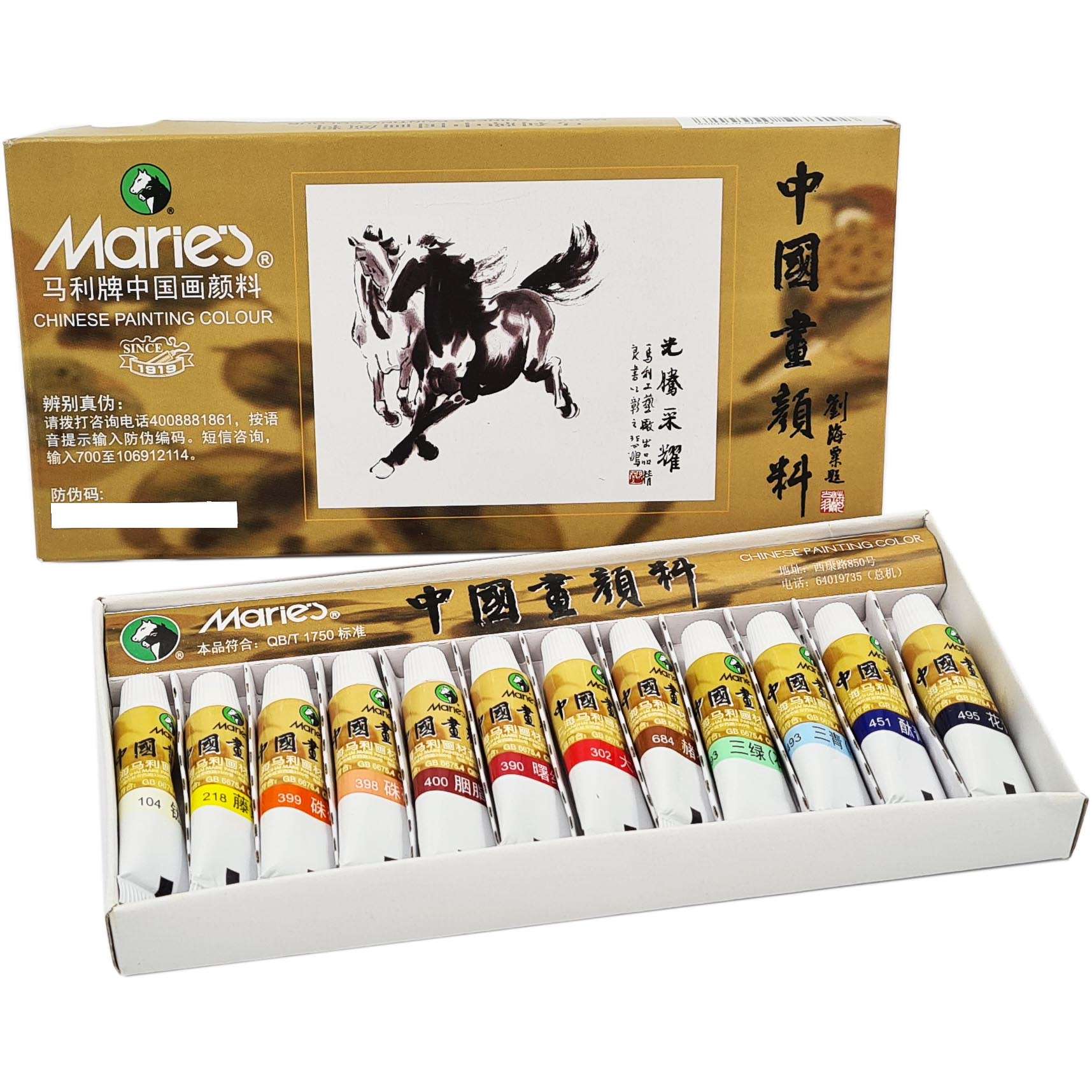 Maries Chinese Painting Colour E1301 - Image 3